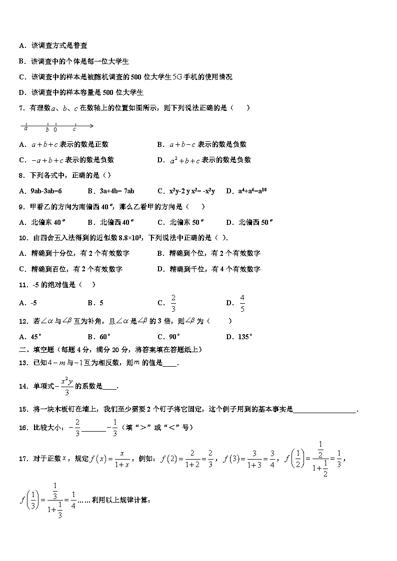 2026届江苏省泰兴市黄桥教育联盟七年级数学第一学期期末综合测试试题含解析第2页