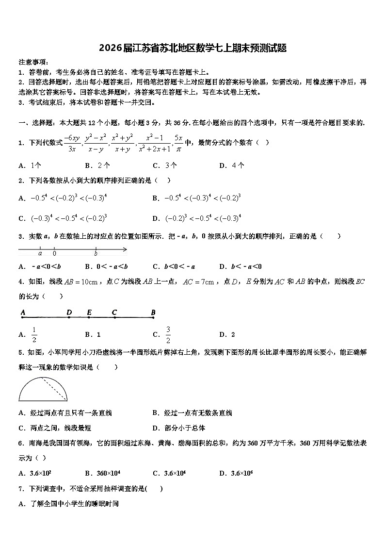 2026届江苏省苏北地区数学七上期末预测试题含解析第1页