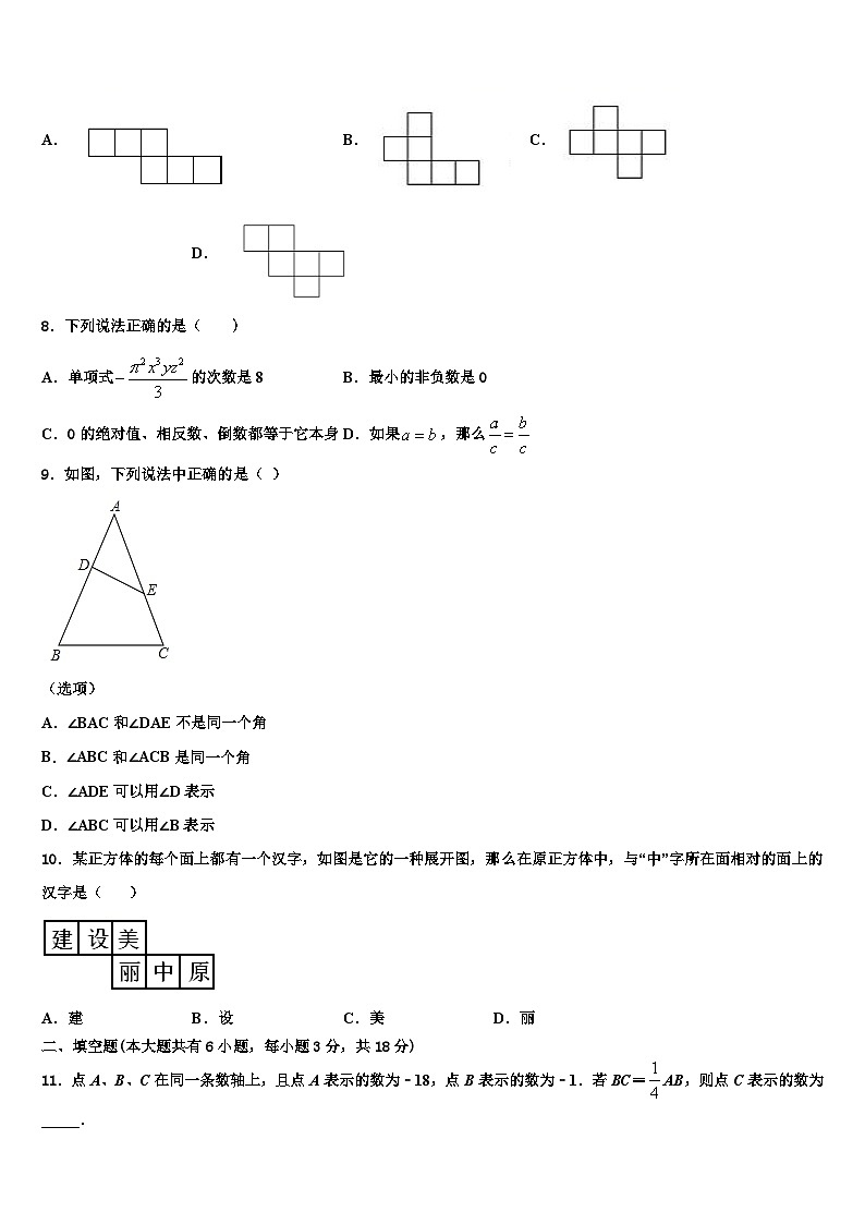 2026届江苏省苏州工业园区数学七年级第一学期期末考试试题含解析第2页
