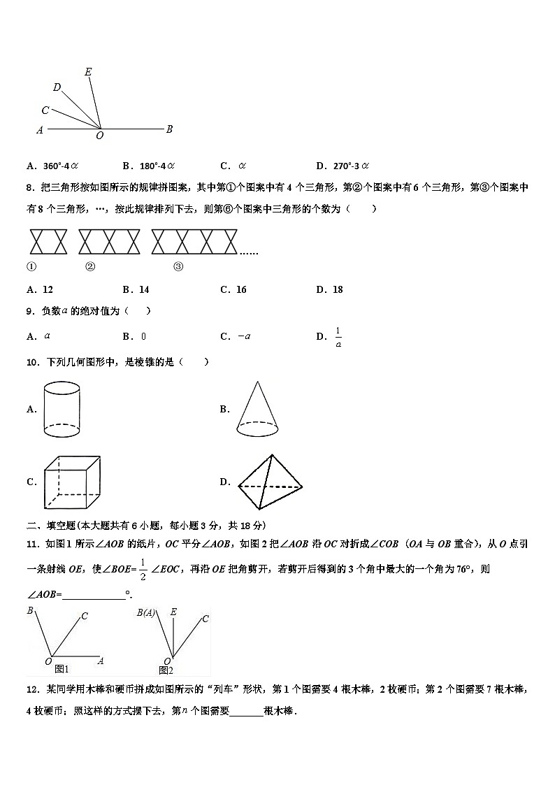 2026届江苏省苏州姑苏区五校联考数学七年级第一学期期末综合测试模拟试题含解析第2页