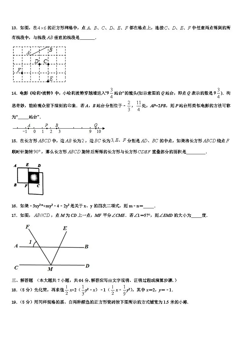 2026届江苏省苏州市常熟市第一中学七年级数学第一学期期末统考模拟试题含解析第3页