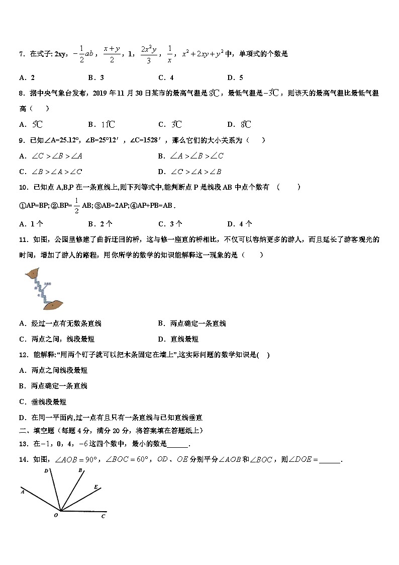 2026届江苏省苏州市第三中学七年级数学第一学期期末调研模拟试题含解析第2页