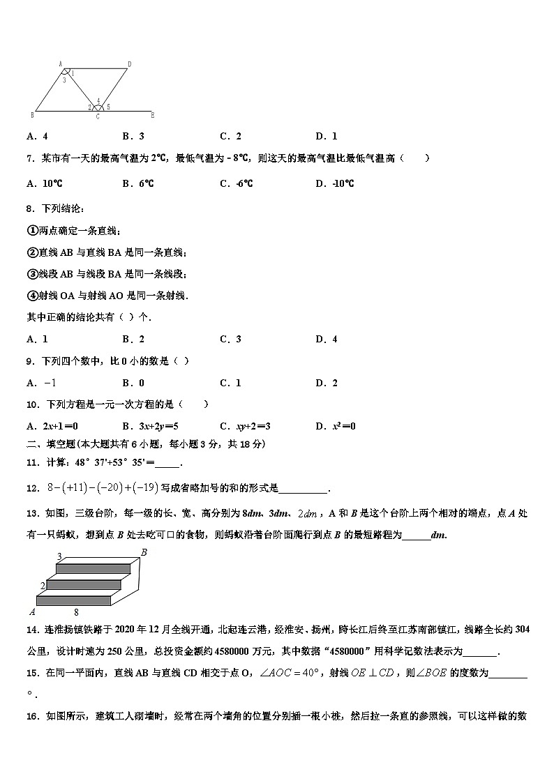 2026届江苏省苏州市高新区实验七年级数学第一学期期末复习检测试题含解析第2页