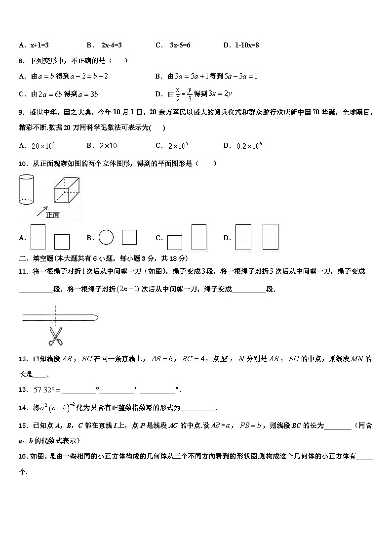 2026届江苏省苏州市姑苏区七年级数学第一学期期末监测试题含解析第2页