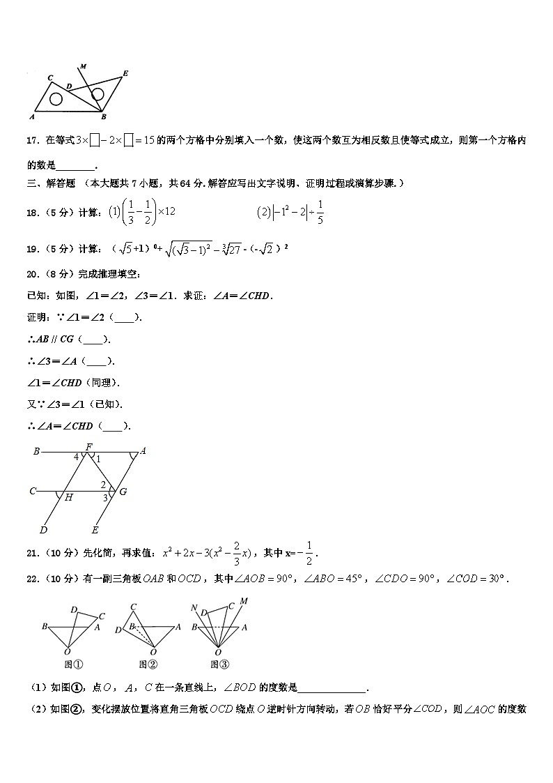 2026届江苏省苏州市太仓市数学七年级第一学期期末质量检测试题含解析第3页