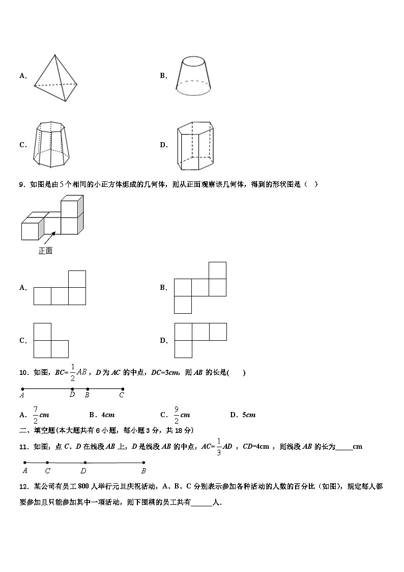 2026届江苏省无锡市宜兴市丁蜀区七年级数学第一学期期末综合测试试题含解析第2页