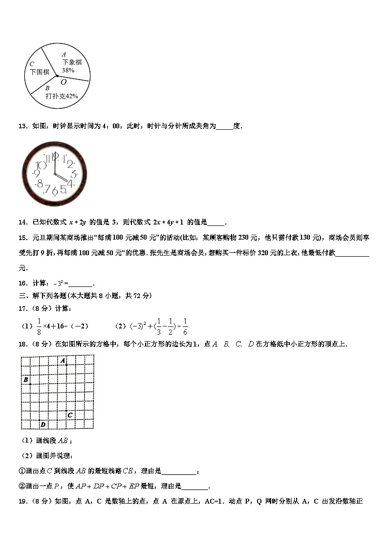 2026届江苏省无锡市宜兴市丁蜀区七年级数学第一学期期末综合测试试题含解析第3页