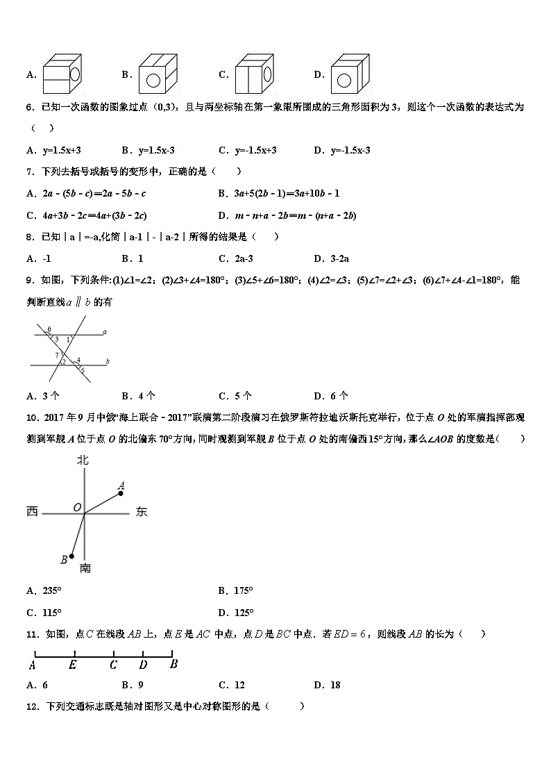 2026届江苏省无锡市宜兴市丁蜀区数学七年级第一学期期末预测试题含解析第2页