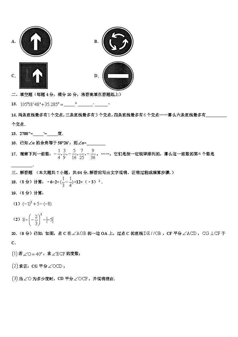 2026届江苏省无锡市宜兴市丁蜀区数学七年级第一学期期末预测试题含解析第3页