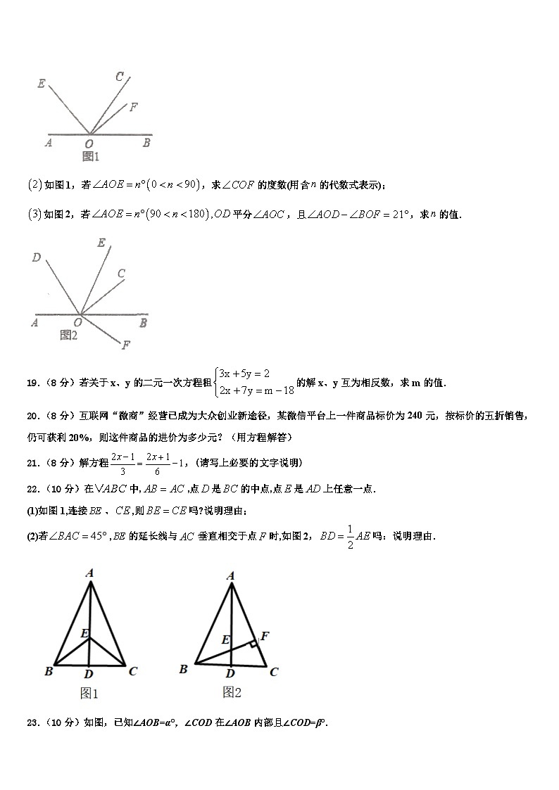 2026届江苏省无锡市宜兴市七年级数学第一学期期末监测模拟试题含解析第3页