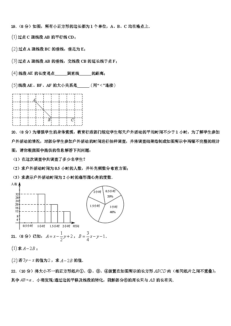 2026届江苏省泰州市数学七上期末考试模拟试题含解析第3页
