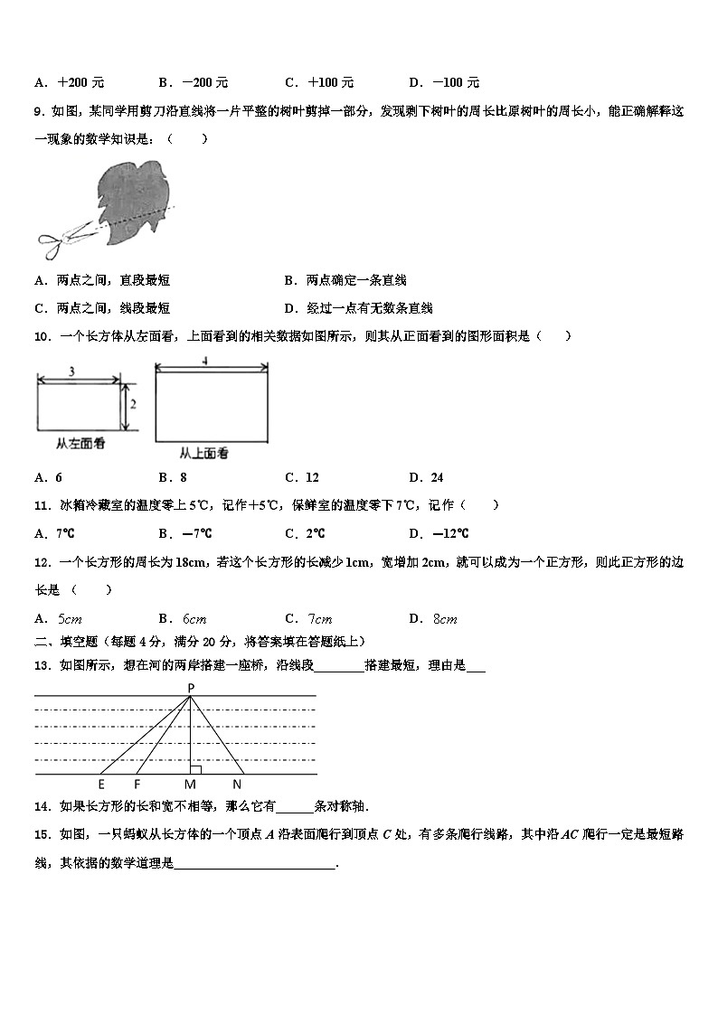 2026届江苏省泰州市泰兴市黄桥教育联盟数学七年级第一学期期末达标检测试题含解析第2页