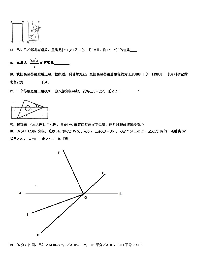 2026届江苏省无锡市滨湖区数学七上期末达标检测模拟试题含解析第3页