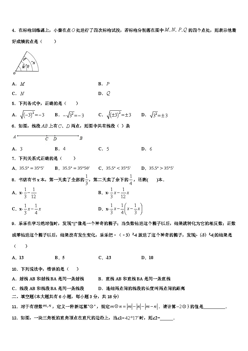 2026届江苏省无锡市丁蜀区数学七年级第一学期期末复习检测模拟试题含解析第2页