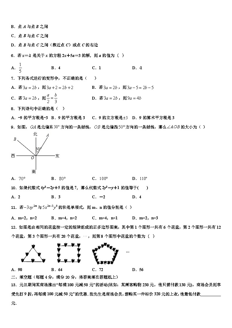 2026届江苏省无锡市东湖塘中学七年级数学第一学期期末达标测试试题含解析第2页