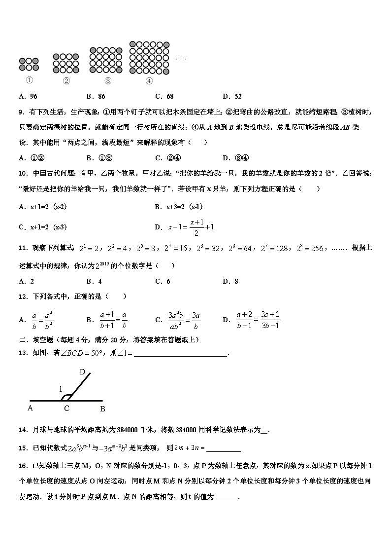 2026届江苏省无锡市东湖塘中学数学七年级第一学期期末达标测试试题含解析第2页