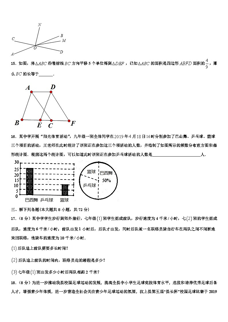 2026届江苏省无锡市港下中学数学七上期末联考试题含解析第3页