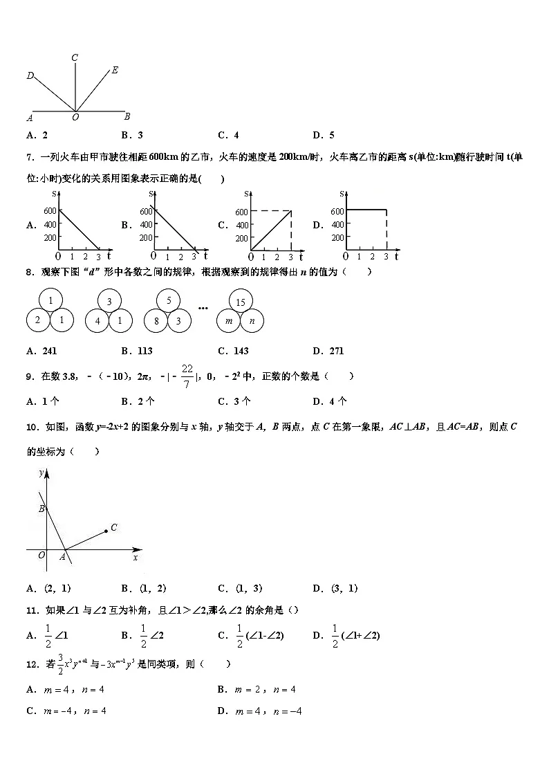 2026届江苏省无锡市积余教育集团七年级数学第一学期期末检测模拟试题含解析第2页