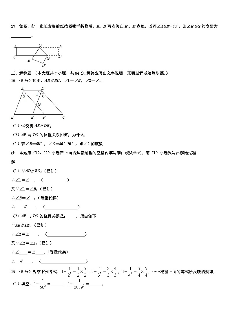 2026届江苏省无锡市江阴市南菁高级中学数学七年级第一学期期末监测试题含解析第3页