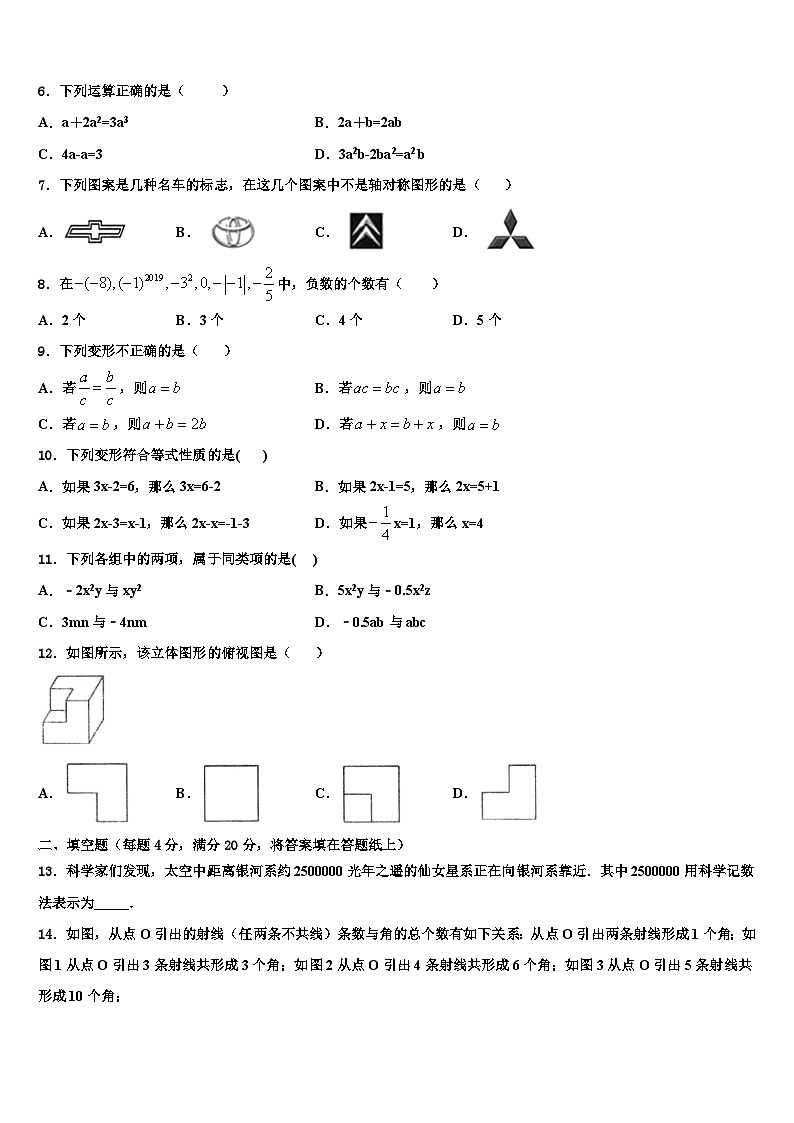 2026届江苏省无锡市锡山区（锡北片）七年级数学第一学期期末复习检测模拟试题含解析第2页