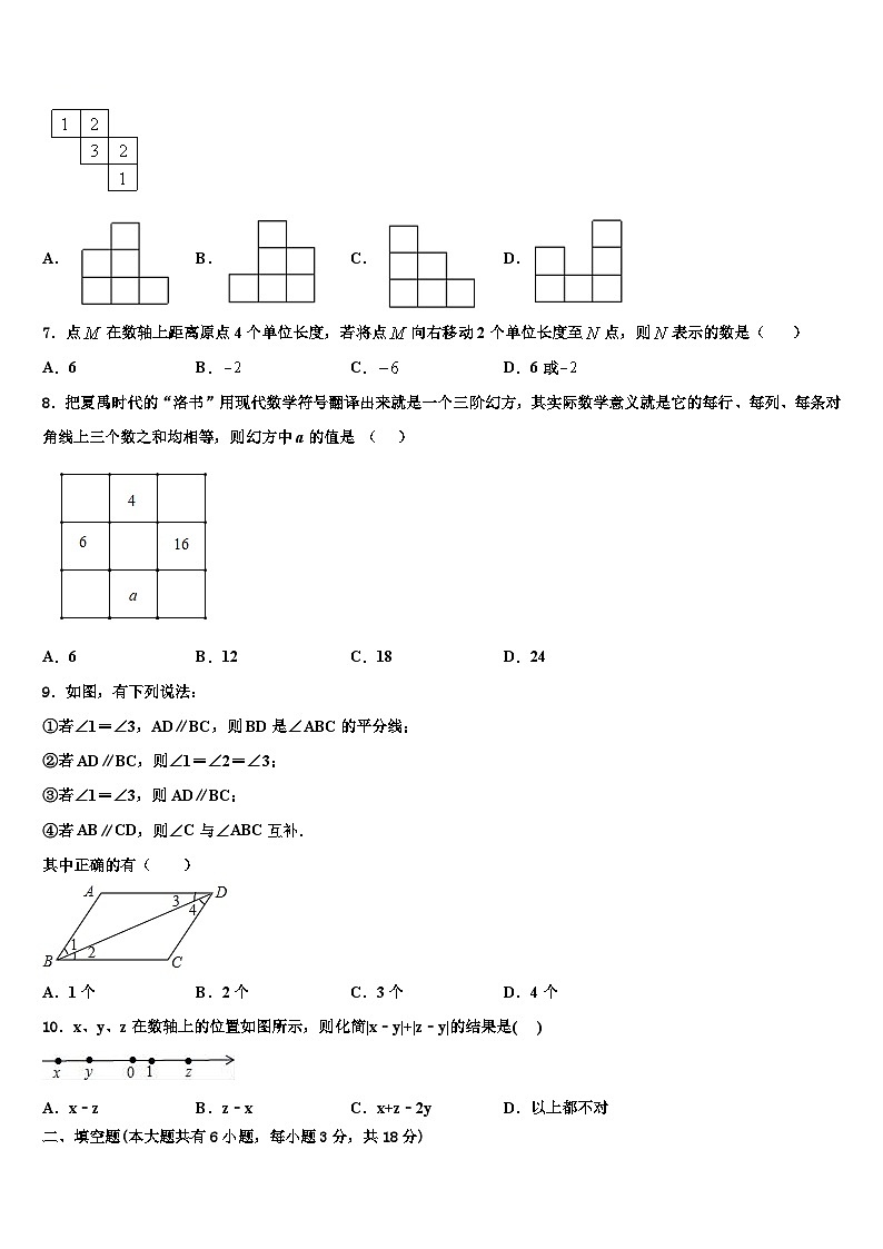 2026届江苏省泰州市泰兴市长生中学七年级数学第一学期期末教学质量检测试题含解析第2页