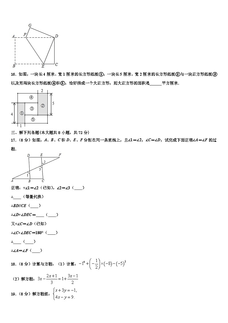 2026届江苏省徐州市树人初级中学数学七年级第一学期期末综合测试试题含解析第3页