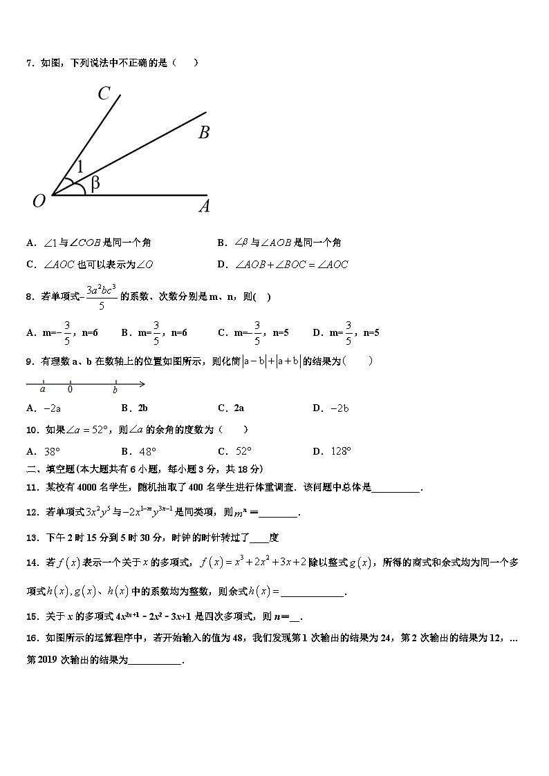 2026届江苏省盐城市名校数学七年级第一学期期末经典模拟试题含解析第2页