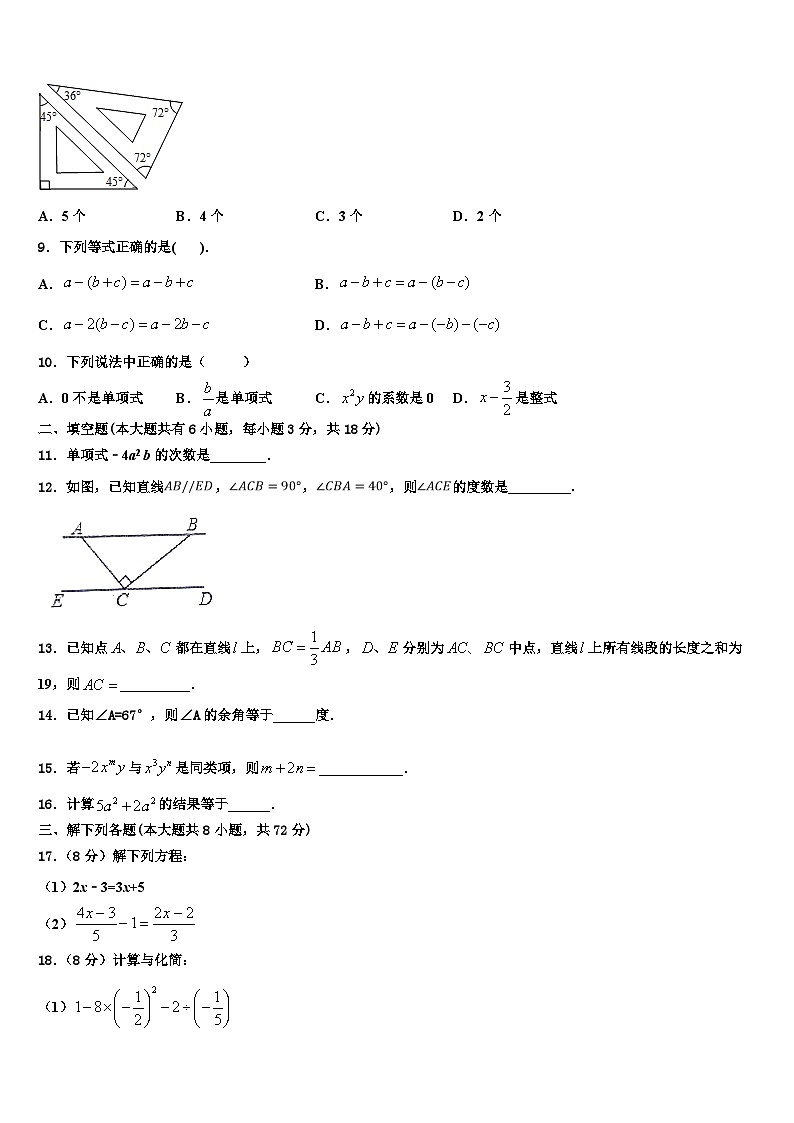 2026届江苏省盐城市龙冈共同体数学七上期末复习检测试题含解析第2页