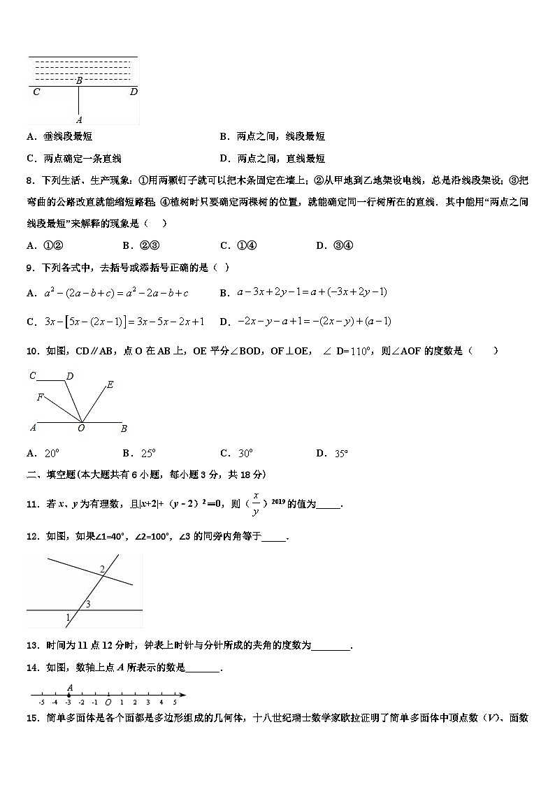 2026届江苏省盐城市亭湖区数学七年级第一学期期末达标测试试题含解析第2页
