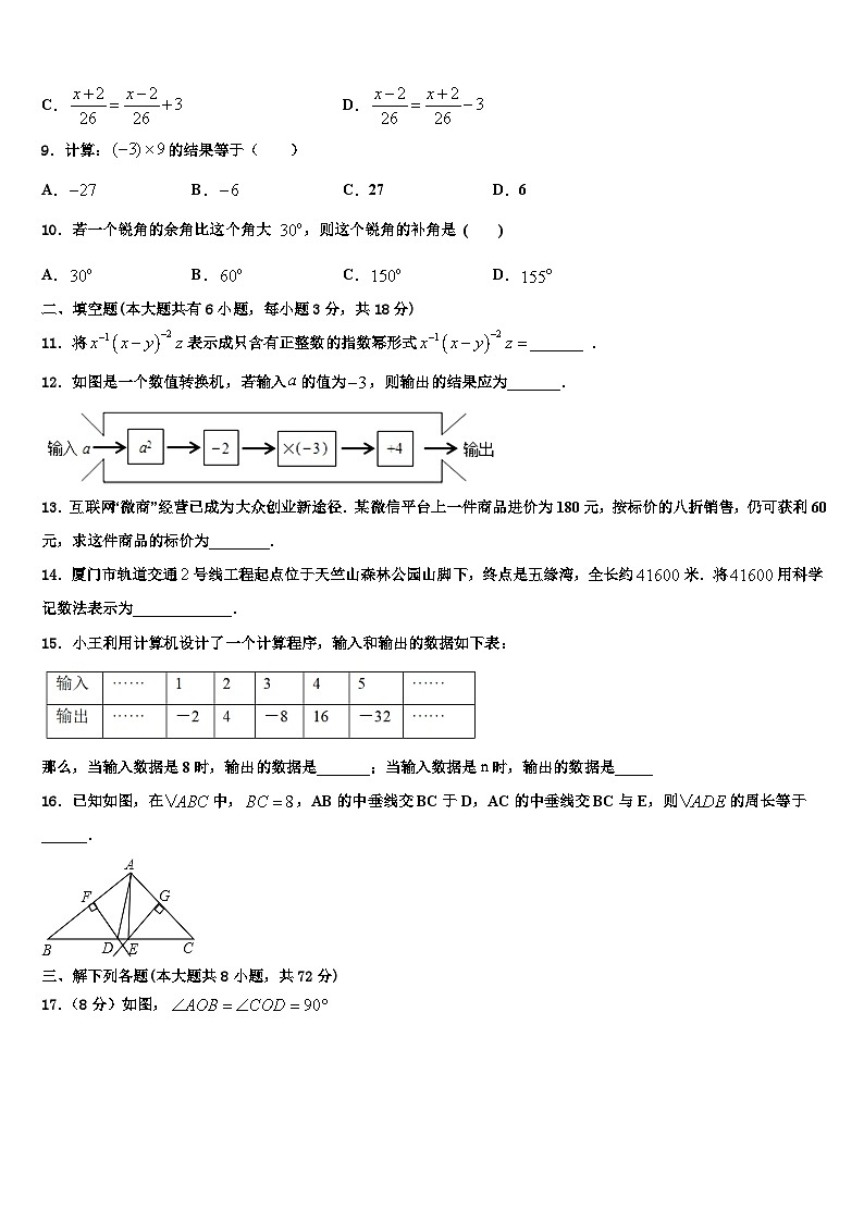 2026届江西省崇仁县七年级数学第一学期期末调研模拟试题含解析第2页