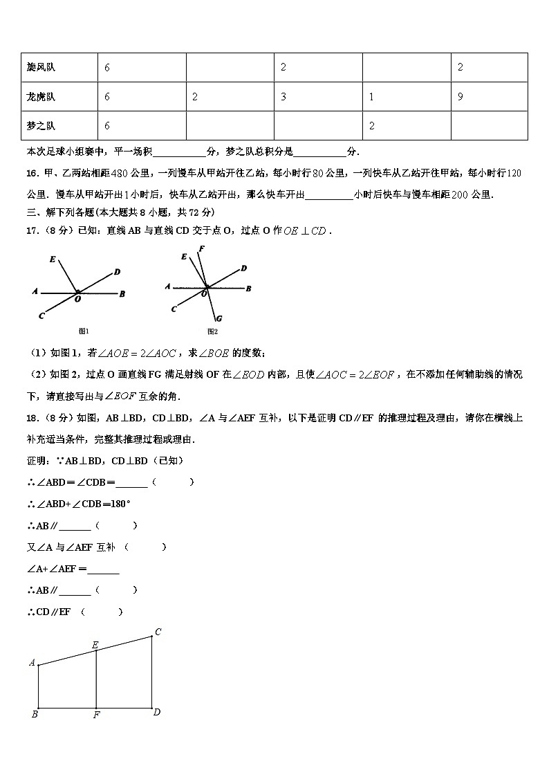 2026届江西省大余县七年级数学第一学期期末统考试题含解析第3页