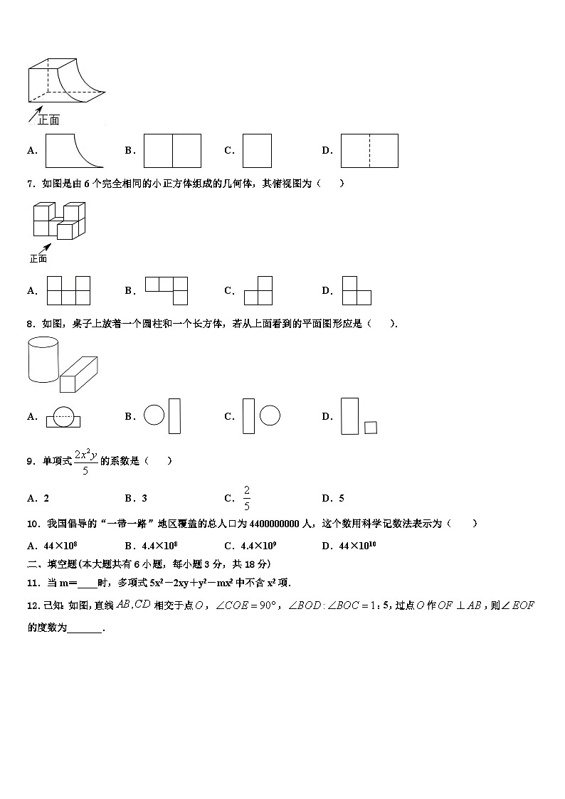 2026届江苏省扬州市江都区第二中学数学七上期末监测试题含解析第2页