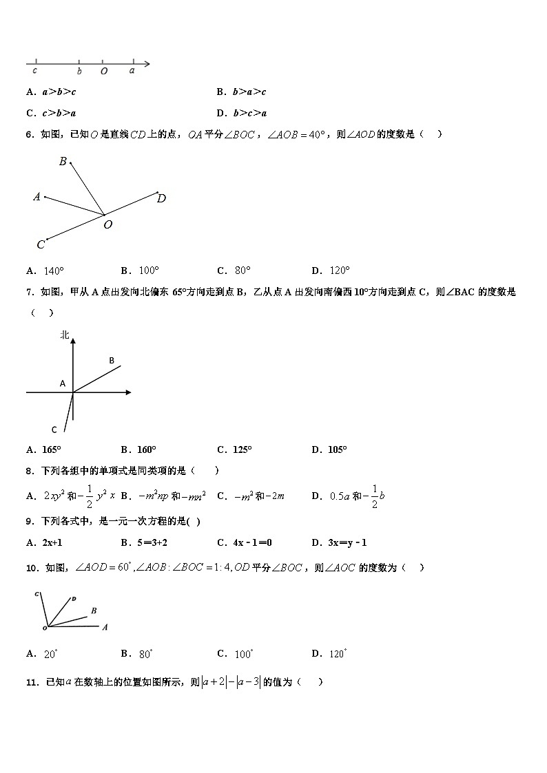 2026届江苏苏州高新区数学七上期末复习检测试题含解析第2页