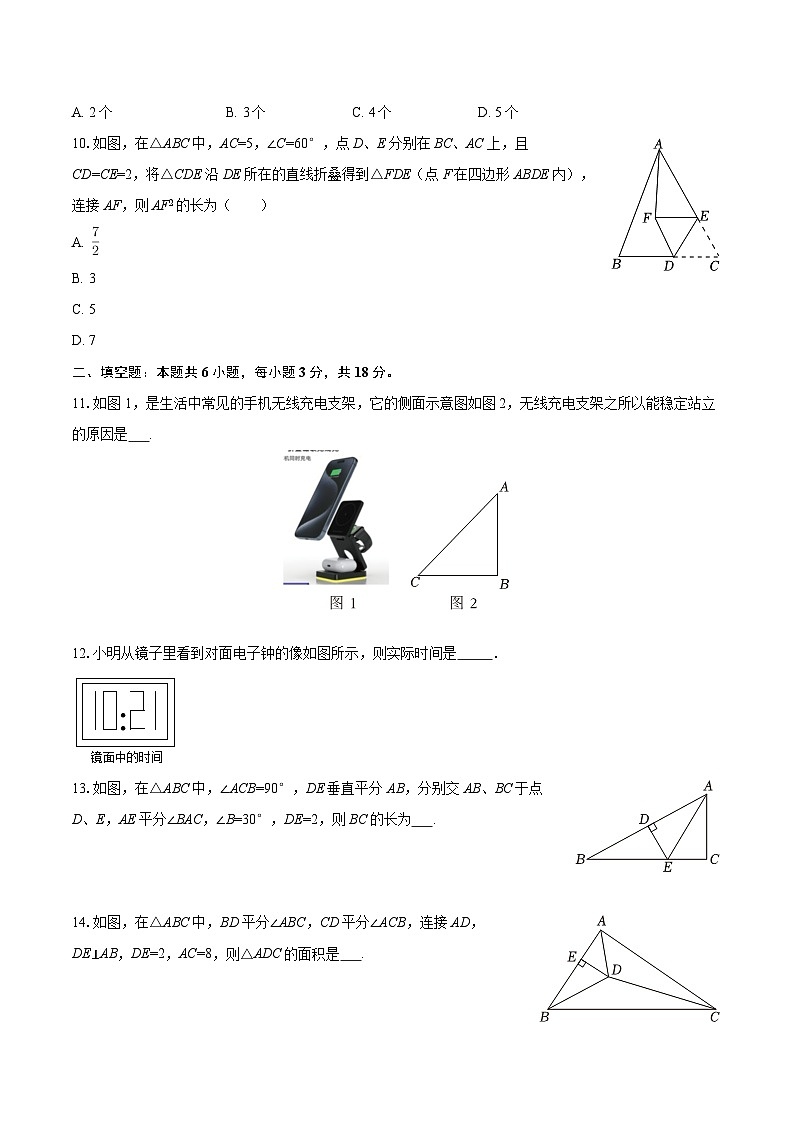 2025-2026学年山东省烟台市蓬莱区七年级（上）期中数学试卷（五四学制）-自定义类型第3页