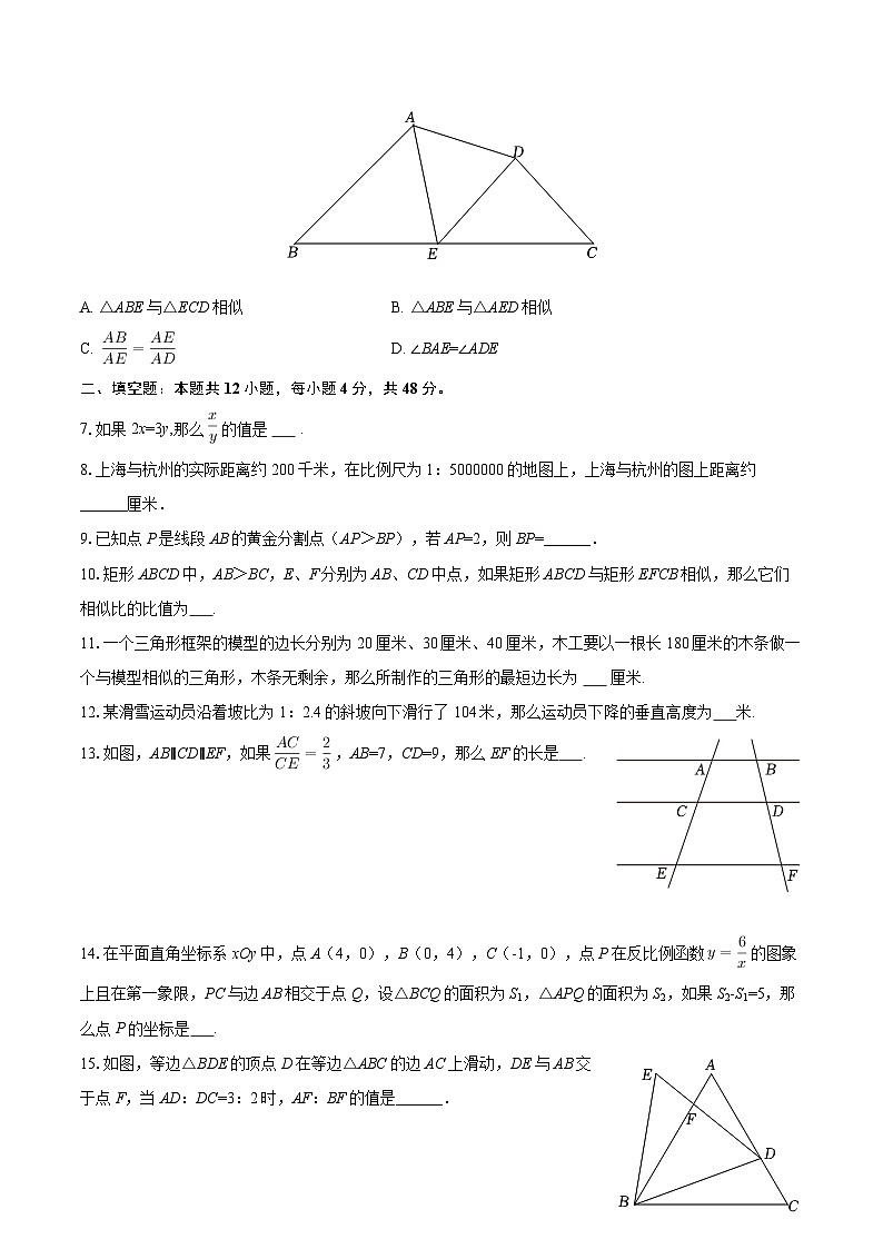 2025-2026学年上海市金山区九年级（上）期中数学试卷-自定义类型第2页
