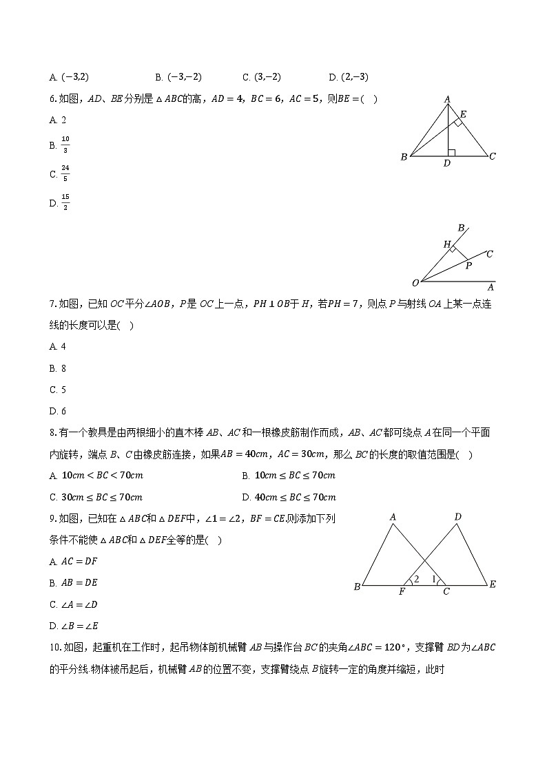 2025-2026学年广东省惠州市惠城区三校联考八年级（上）期中数学试卷第2页
