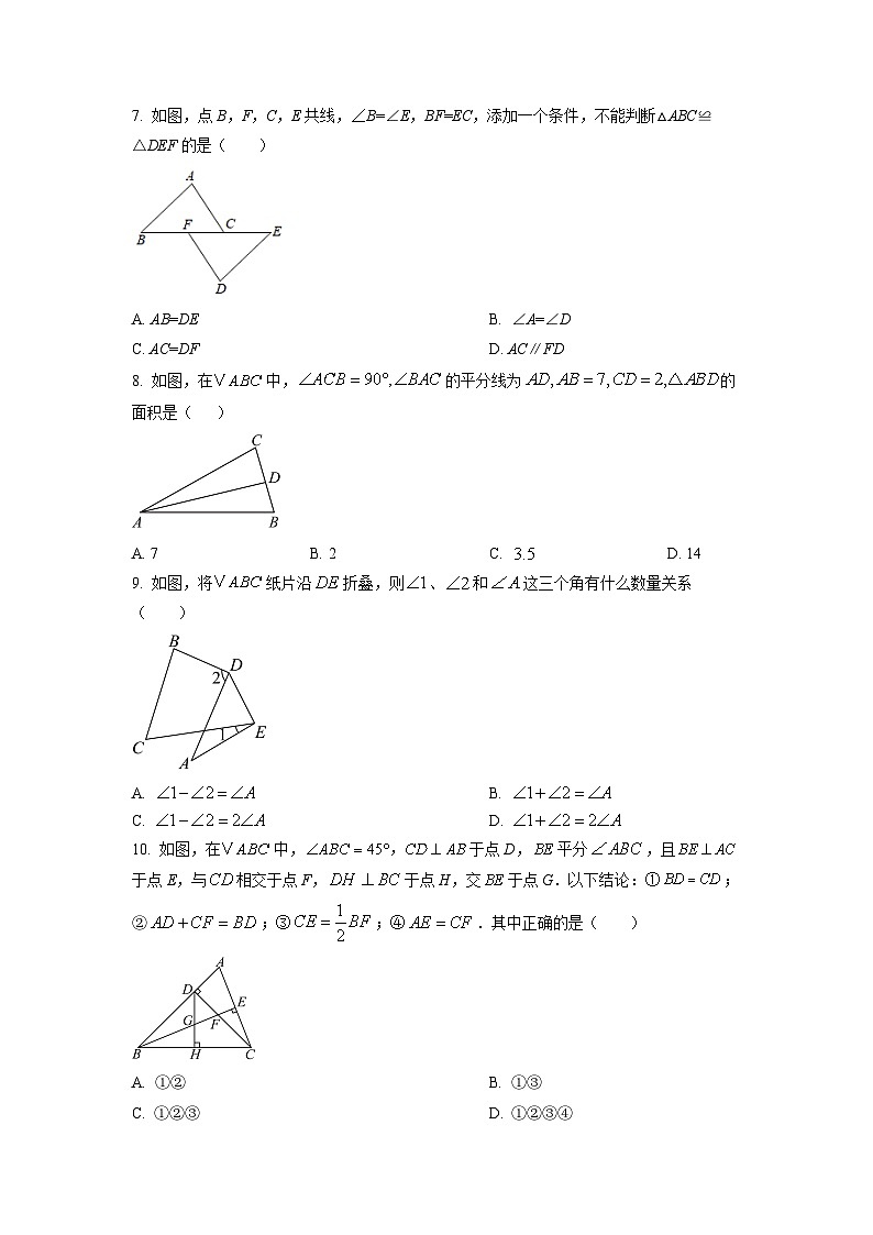 浙江省台州市2025-2026学年八年级上学期期中考试数学试卷（学生版）第2页