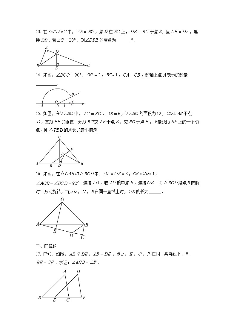 浙江省湖州市长兴县2025-2026学年八年级上学期11月期中考试数学试题（学生版）第3页