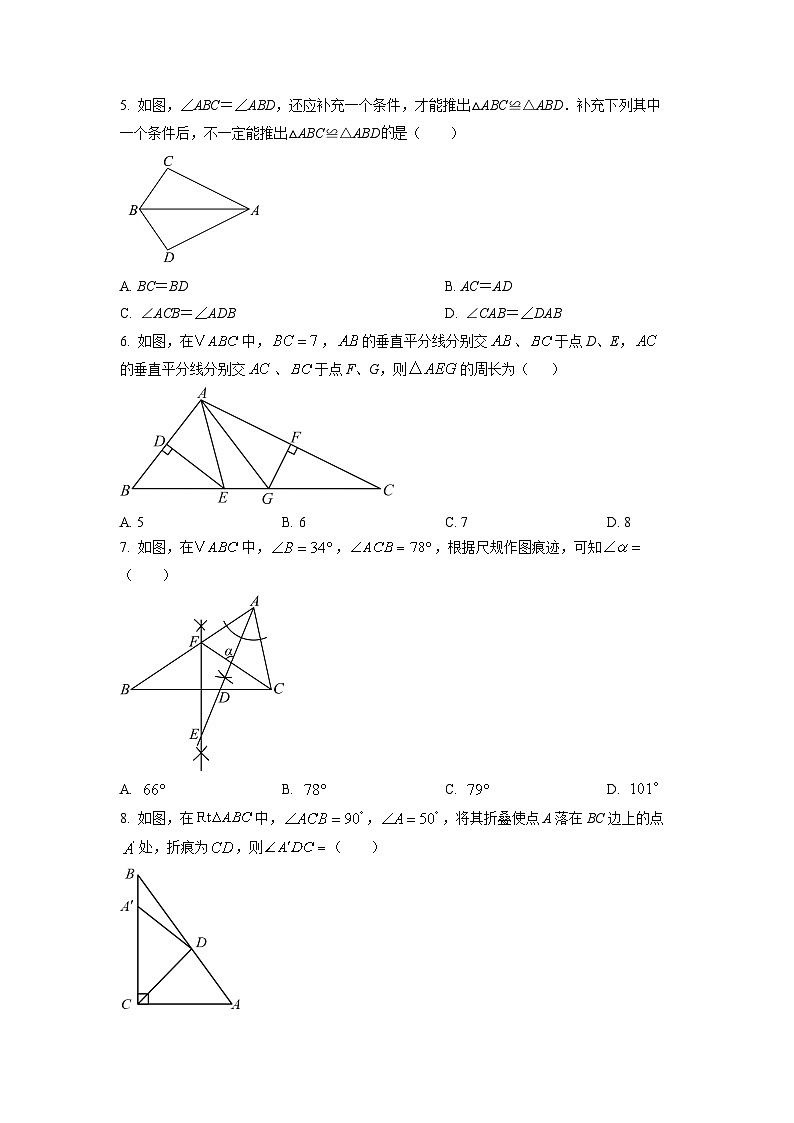广东省云浮市罗定市2025-2026学年八年级上学期期中考试数学试卷（学生版）第2页