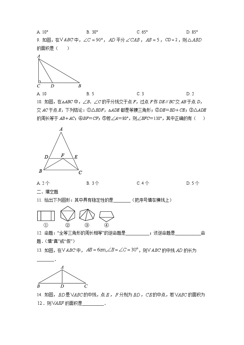 广东省云浮市罗定市2025-2026学年八年级上学期期中考试数学试卷（学生版）第3页