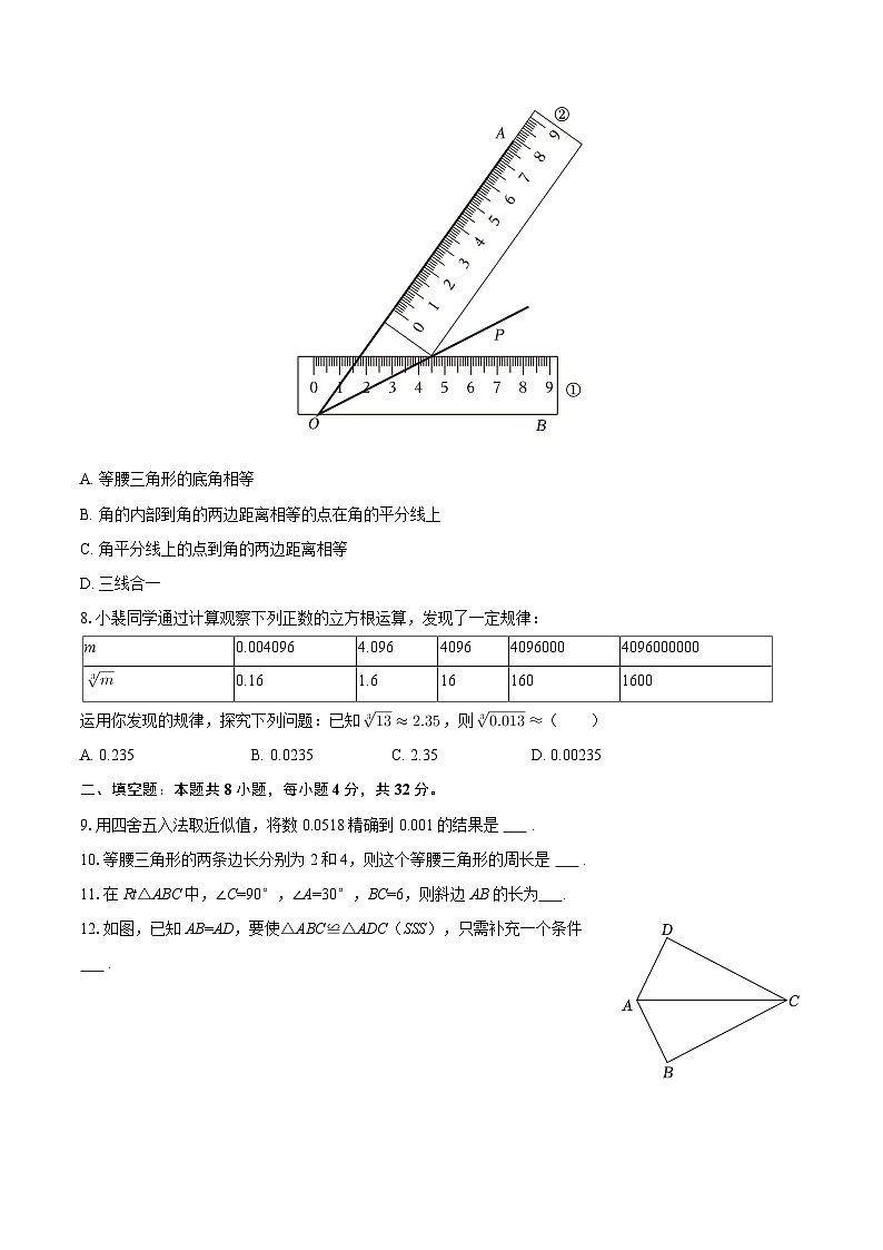 2025-2026学年江苏省徐州二十九中等校联考九年级（上）期中数学试卷-自定义类型第2页