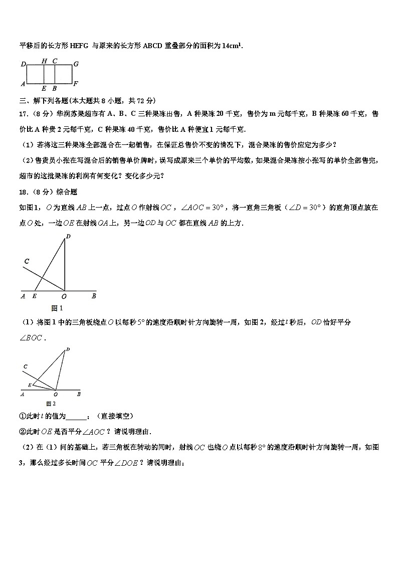 2026届江西省省宜春市袁州区数学七上期末教学质量检测试题含解析第3页