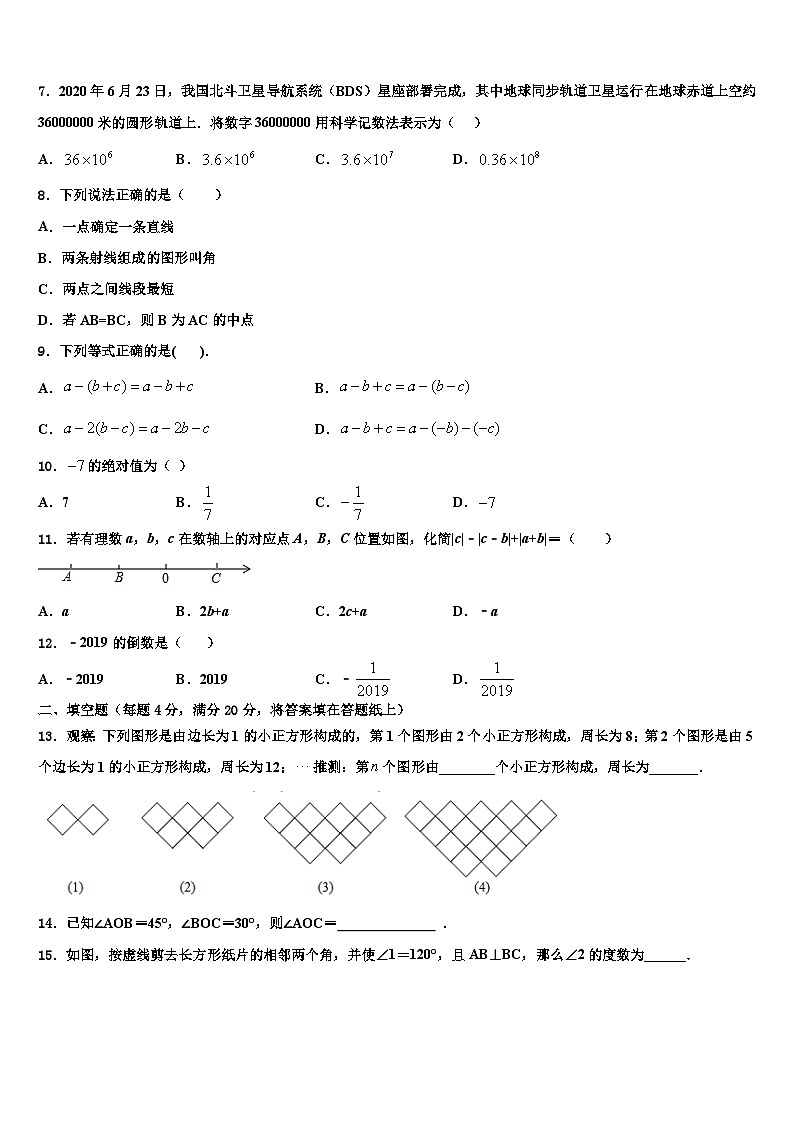 2026届江西省婺源县七年级数学第一学期期末考试模拟试题含解析第2页