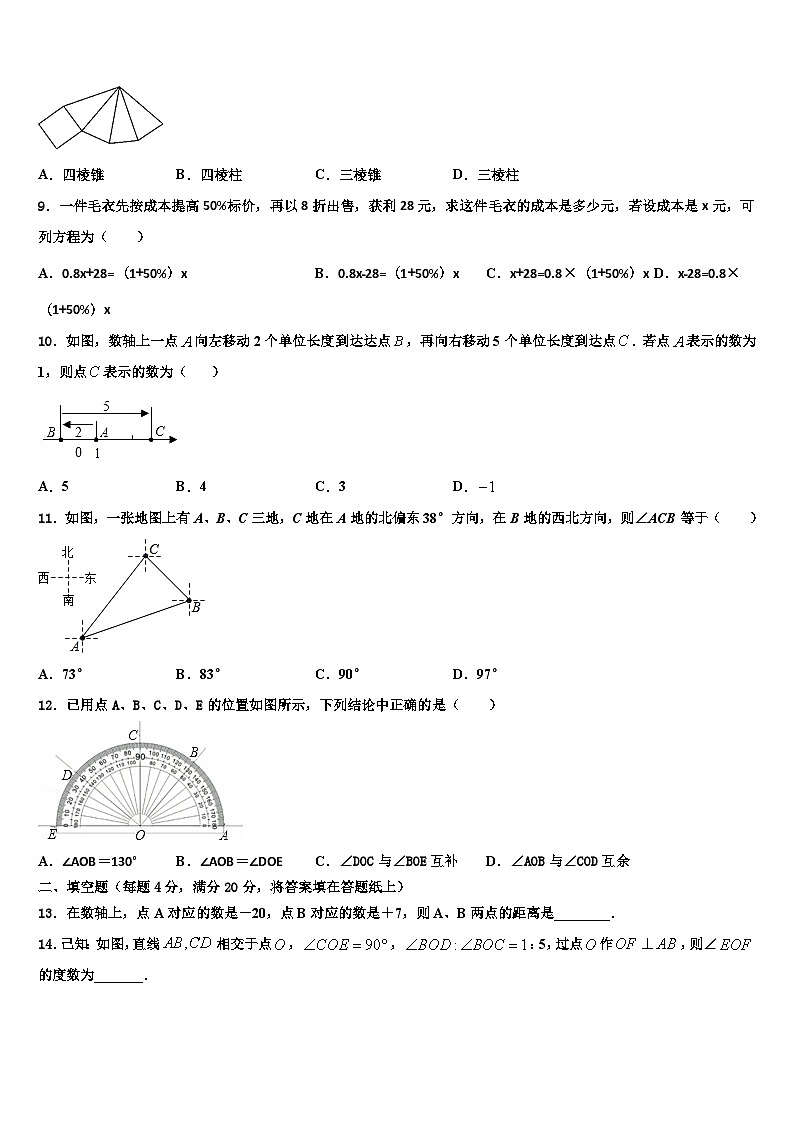 2026届江西省宜春市丰城市数学七年级第一学期期末达标检测模拟试题含解析第2页