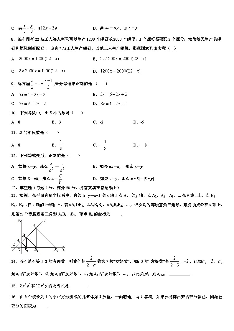 2026届江西省赣州市于都县七年级数学第一学期期末教学质量检测模拟试题含解析第2页