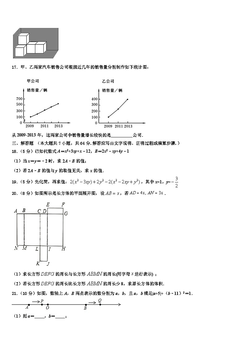 2026届江西省赣州市于都县七年级数学第一学期期末教学质量检测模拟试题含解析第3页