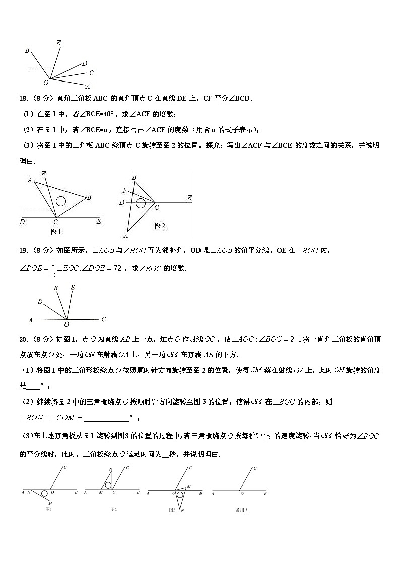 2026届江西省赣州市信丰县数学七上期末复习检测模拟试题含解析第3页