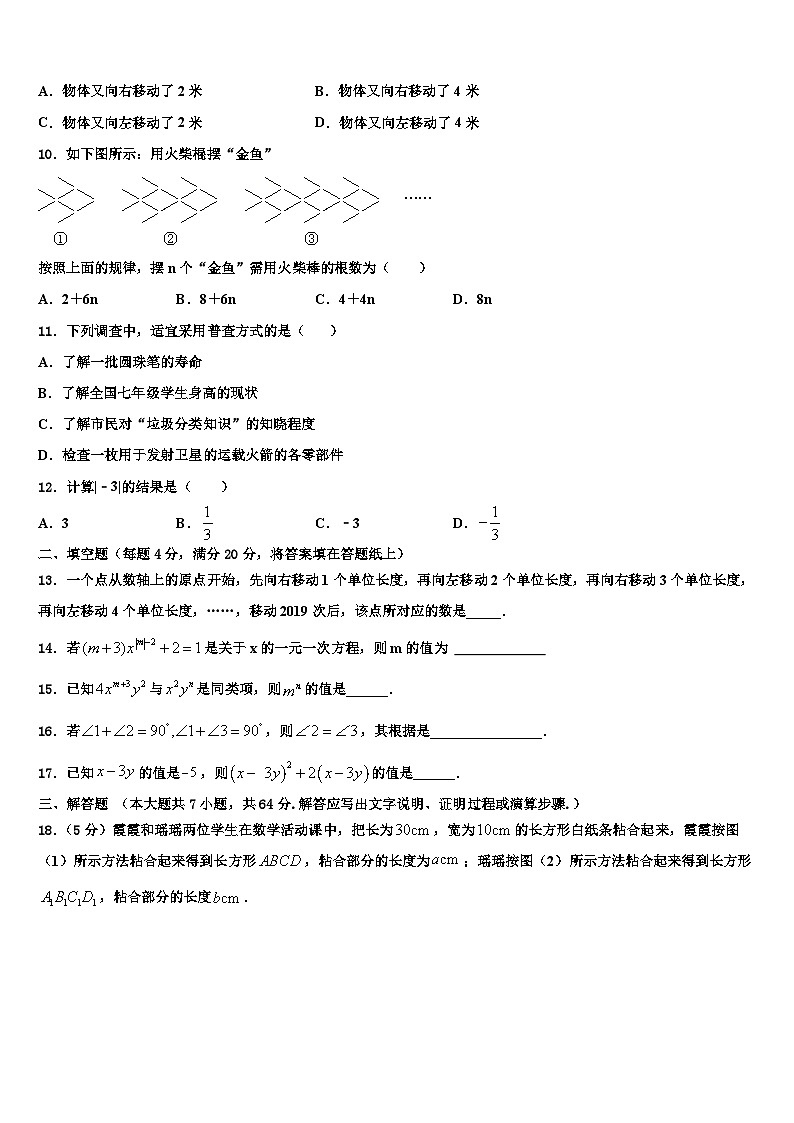 2026届江西省赣州市于都县七年级数学第一学期期末调研模拟试题含解析第2页