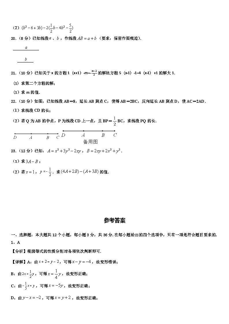 2026届江西省高安中学数学七上期末复习检测模拟试题含解析第3页