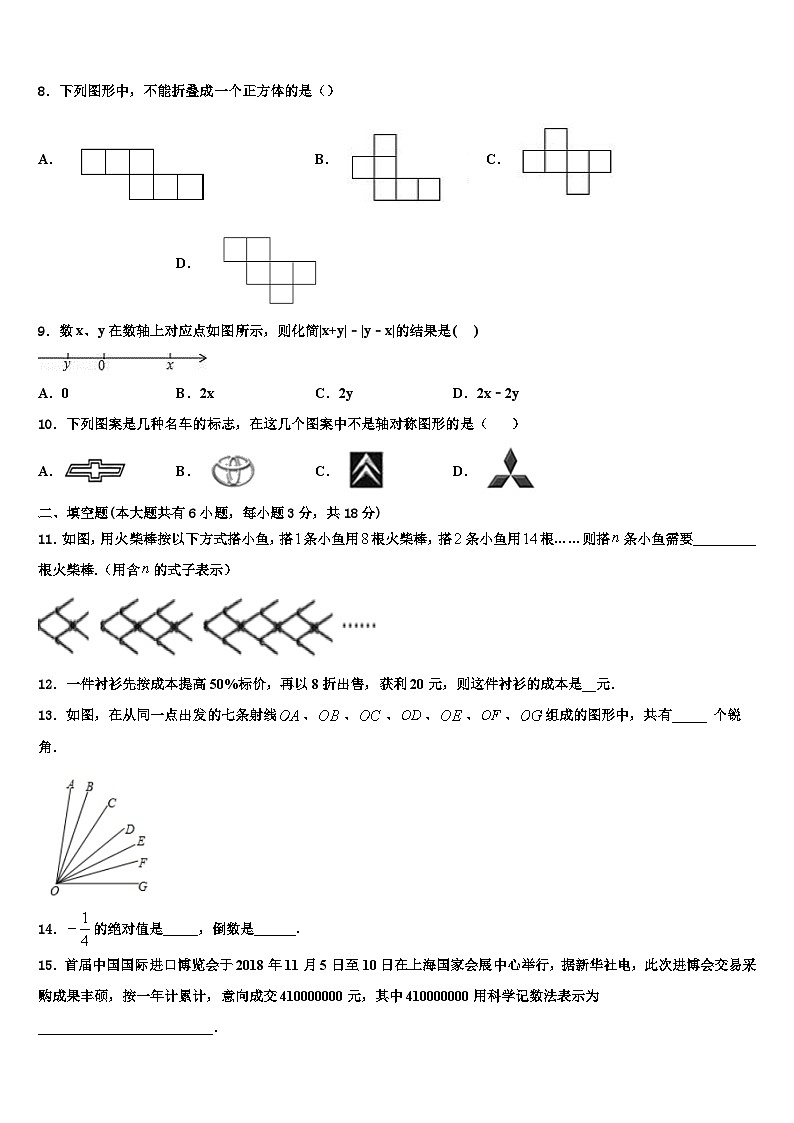2026届江西省吉安市吉水县数学七上期末统考模拟试题含解析第2页